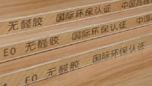 E0 grade board, more environmentally friendly