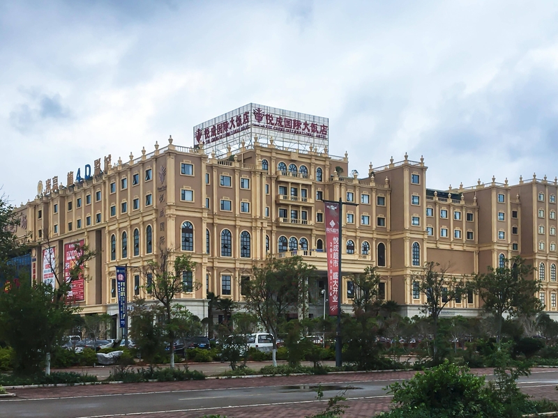 悦成国际